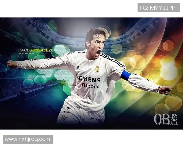 劳尔足球明星的辉煌历程与传奇瞬间全景回顾