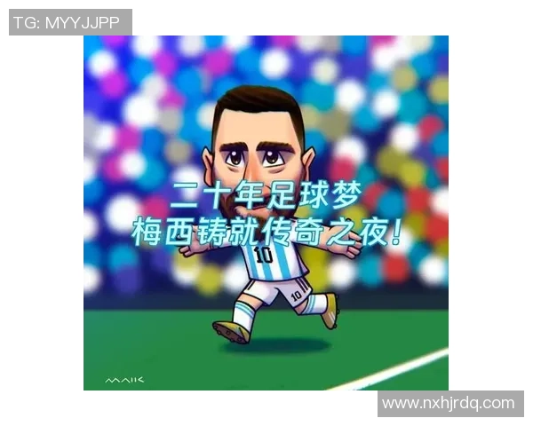 古代足球明星球迷的传奇故事与他们的热情追随